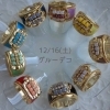 16本+オマケ1本]ブレスレット デコ グルーデコ クレイ まとめ売り