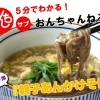 おんちのYouTubeチャンネル「５分でわかる❗ サブ おんちゃんねる第６０弾❗❗」をアップしました🎵