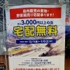 3000円以上の箱入り果物の配送料が無料です❗