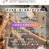 忘年会│新年会│女子会│二次会プラン等ご予約承ります。｜☕Cafe&Bar🍸🎤無料🅿🚙 ☕️🍰🍸 🎤🎯│🔸カラオケとダーツ、カフェ&バー！ 🔸大型スクリーン設置！│