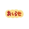 「時短営業のお知らせ」