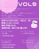 芋COCO vol.9「12月3日【芋屋COCO vol.9】に出店します」