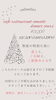 「コモドでX’mas (*^^*)」