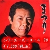 わいわいサタデー！！手もみ総本店 久御山店です！！【西京区・リラクゼーション・もみほぐし・アロママッサージ・足つぼ】