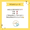 本日12/3空き状況です！【新潟市東区　整体　姿勢　矯正　アロマ　リラクゼーション　ドライヘッドスパ　足つぼ　近くの整体院】