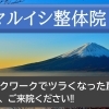 【デスクワークでツラい肩と首でお悩みの方❕】
