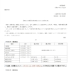 年末年始のお知らせ【12/2】