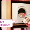 👔👖👗👚乾燥機「乾太くん」お客さま満足度NO１正しく使って安全キープ！「乾太くん」はセーフティ設計。🏠あなたの街の大阪ガスサービスショップ🏠「牧野ガスセンター」らく得リースも（ひらかたポイント協力店）