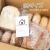パンの地方発送いたします