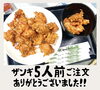 ザンギ「ザンギザンギザンギ」