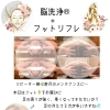 脳洗浄®︎+フットリフレ