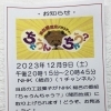 関西”愛”認定バラエティー「ちゃうんちゃう？」