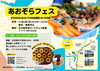 「本日は、伊豆ゲートウェイ函南・川の駅にいます♪」