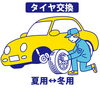 「タイヤ交換はお済みですか？【木曽郡のガソリンスタンド　給油　洗車】」