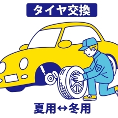 タイヤ交換はお済みですか？【木曽郡のガソリンスタンド　給油　洗車】