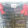 12月4日〜12月8日の平日限定スペシャル週替わり丼&日替わり丼！