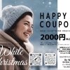 早いですがクリスマスクーポン発行しました！
