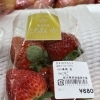 季節到来、🍓の、入荷が始まりました。