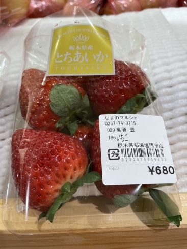 高瀬さんちの、とちあいか「季節到来、🍓の、入荷が始まりました。」