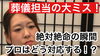 「宗派の違うお寺さんが葬儀に来たら？」