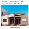 ゴッドハンドで腰痛改善！【理学療法士のリハビリ整体@新潟市秋葉区】