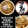 あん特　　平日限定ランチ