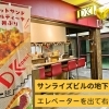 まいぷれ加古川に「DK ホットサンド＆トルティーヤ＆丼ぶり」様が掲載となりました。