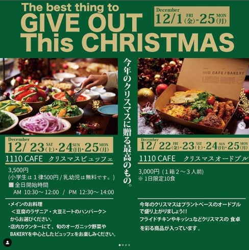 「The best thing to GIVE OUT This CHRISTMAS🎄✨【1110 CAFE/BAKERY】」