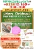 「🎄京都市伏見区にあるお店のクリスマス情報2023🎅〜『株式会社 For You 不動産』編〜」