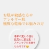 今年最後お肌・お身体のメンテ  体質改善　身体の歪み改善　デトックス効果　リフトアップ効果　体型改善　デトックス　ダイエット　痩身効果　老廃物　小顔効果　エステ　完全予約制