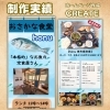 「5万円！」でホームページを作ろう【ホームページ作成 ウェブデザイナー キャッチコピー 栃木県 那須塩原市 大田原】