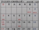 12月営業カレンダー　アトリエカラーC＆Ｈ