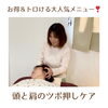 「お得な上にトロける大人気メニュー！(=^ェ^=) 氣功・整体・リーディング・ヒーリング」