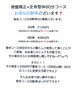 回数券の変更点のお知らせです。「回数券の変更点のお知らせです【新潟市東区 整体 姿勢 矯正 アロマ リラクゼーション ドライヘッドスパ 足つぼ 近くの整体院 出張】」
