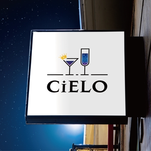 「【New Design】吉野川市鴨島町に新規オープンされるお店「CiELO」様のロゴをデザインいたしました」