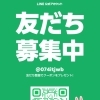 🎁公式LINE登録プレゼント🎁平日1ドリンクサービス中🍺
