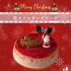 苺スフレチーズケーキ「🍰✨ クリスマスはふわふわ苺スフレチーズケーキで華やかに！✨🍓」