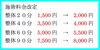 3/1～新料金「施術料金改定のお知らせ【令和6年3/1～】」