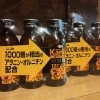 【無くなり次第終了】カンゾコーワドリンクプレゼント中🎁《京都市伏見区／国産和牛の炭火焼肉店》