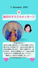 「✨12月5日✨今日の占いメッセージ✨」