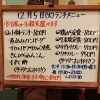 12/5(火)の小鉢ランチ