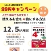 お金について勉強されてきましたか？