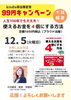 「お金について勉強されてきましたか？」