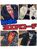 全て300円商品となります！「キッズアイテムもお買い得商品多数御座います★」