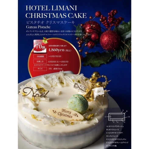 「Limani Original Christmas Cake」