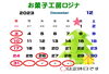 「12月と年末年始のお休みのお知らせ【お菓子工房ロジナ】」