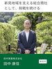 岡山県北の求人情報サイト「いーなかえーる」「弊社社長の取材記事をご紹介します」