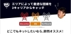 どこの電波をキャッチしてるかな？？「Xモバイル 12月8日のオープンに向けてホリエのWiFiも届いてます」