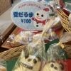 雪だるま 100円　【石狩のパン屋 こむぎっこ】