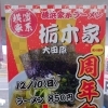 祝 10周年！！